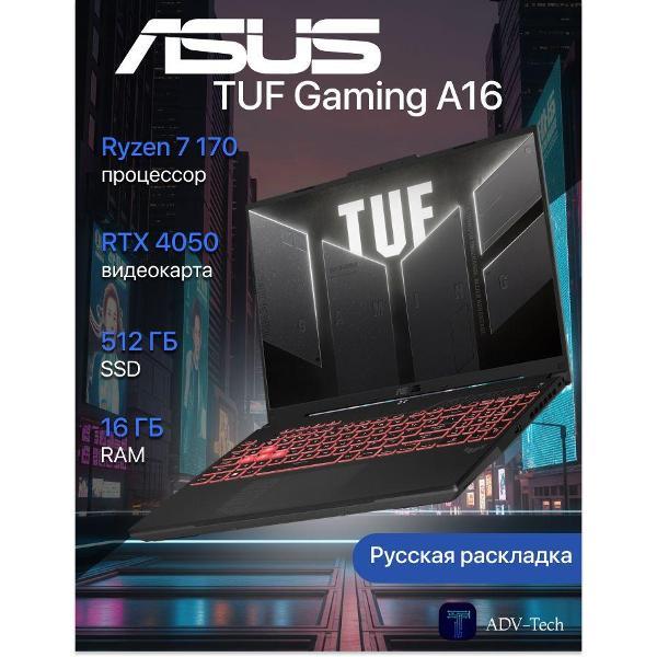 Изображение товара Ноутбук ASUS TUF Gaming A16 FA607NUQ-RL024 (90NR0QF3-M001T0) Изображение товара Ноутбук ASUS TUF Gaming A16 FA607NUQ-RL024 (90NR0QF3-M001T0)