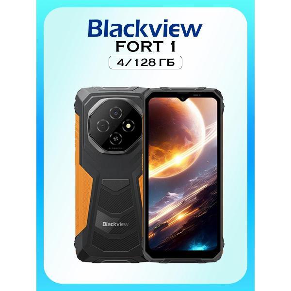 Изображение товара Смартфон Blackview FORT 1 Изображение товара Смартфон Blackview FORT 1
