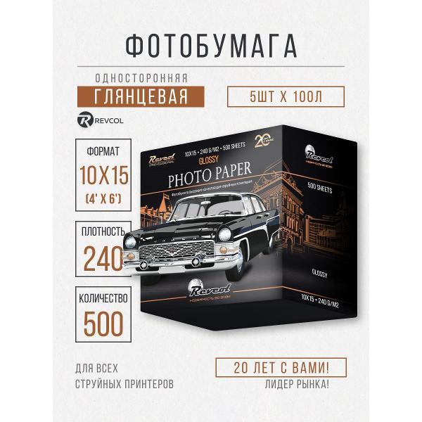Изображение товара Фотобумага Revcol глянцевая 10х15 см Premium 240г 500 л