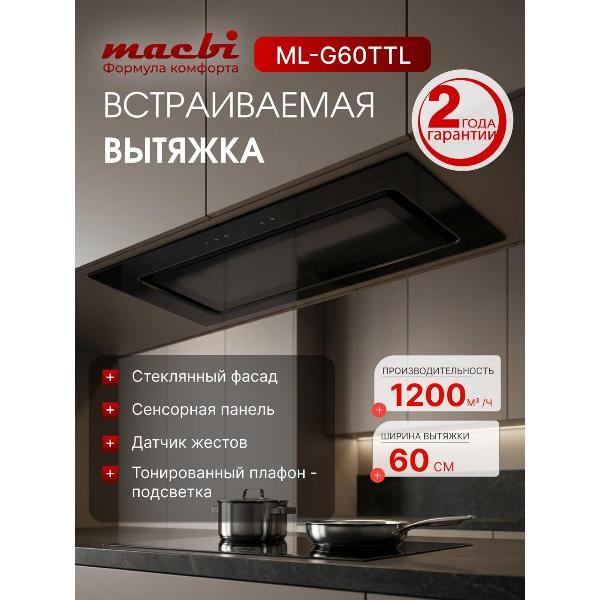 Изображение товара Вытяжка встраиваемая Macbi ML-G60TTL