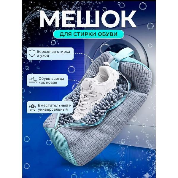 Изображение товара Мешок для стирки белья GLOSSVell 4825047293354
