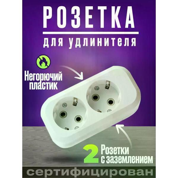 Изображение товара Удлинитель электрический EX&EL Колодка розеточная для удлинителей с заземлением 2 гнезда