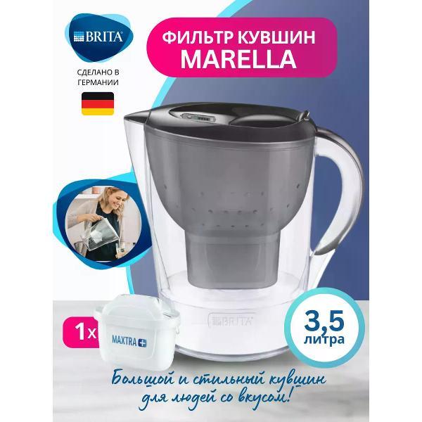 Изображение товара Фильтр-кувшин BRITA Marella 3,5л с системой очистки Maxtra+ Изображение товара Фильтр-кувшин BRITA Marella 3,5л с системой очистки Maxtra+