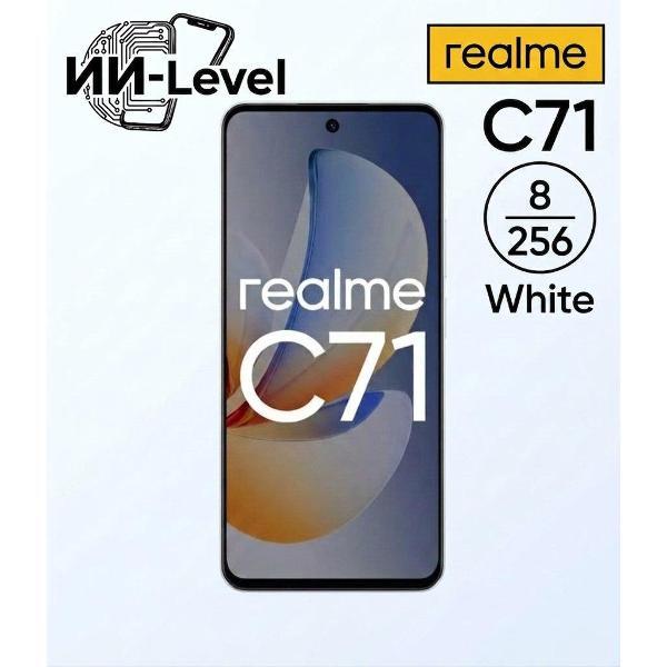 Изображение товара Смартфон realme C71 8/256 ГБ с ярким дисплеем и мощной батареей Изображение товара Смартфон realme C71 8/256 ГБ с ярким дисплеем и мощной батареей