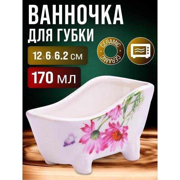 Изображение товара Держатель кухонный Loraine 26249 Подставка д/губки 170мл "Цветы" LR (х72)