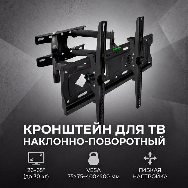 Изображение товара Кронштейн для телевизора наклонно-поворотный ISA CP412S