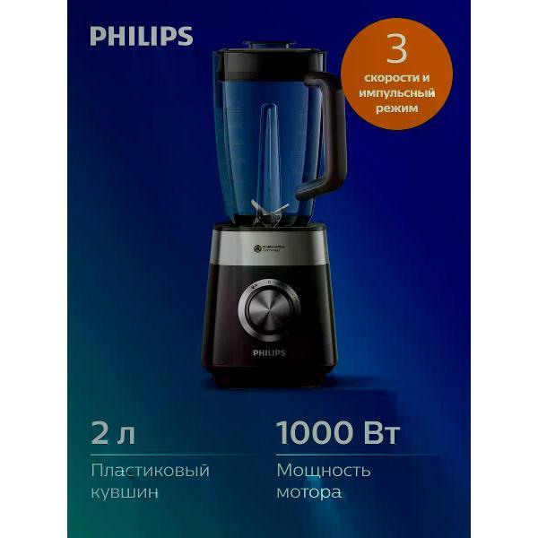 Изображение товара Блендер стационарный Philips HR3020/20 1000 Вт