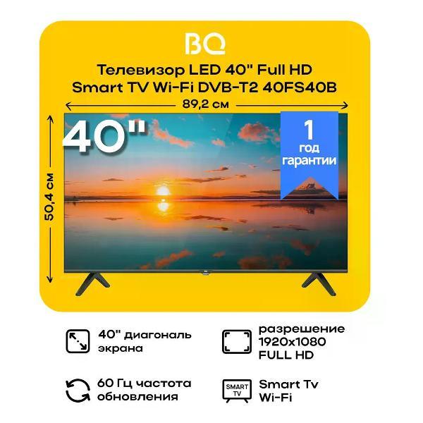 Изображение товара Телевизор BQ 40FS40B