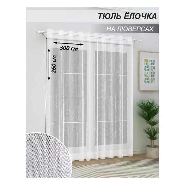 Изображение товара Штора Камея KAM-EL-LV300-260белый