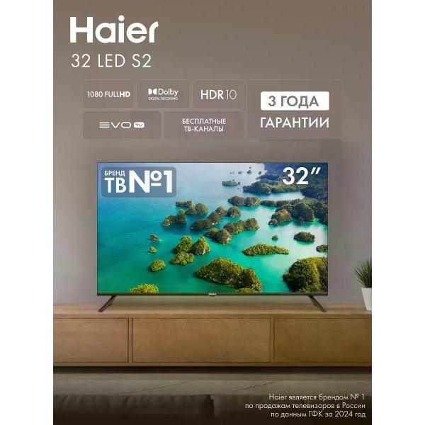 Изображение товара Телевизор HAIER 32 LED S2 Изображение товара Телевизор HAIER 32 LED S2