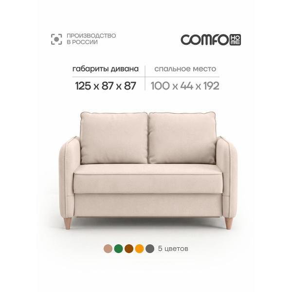 Изображение товара Диван COMFO БУШЕ Диван-кровать, механизм Раскладной, 125*87*87 бежевый