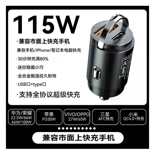 Изображение товара Автомобильное зарядное устройство UNIMALL 115W с USB Type-C для смартфонов