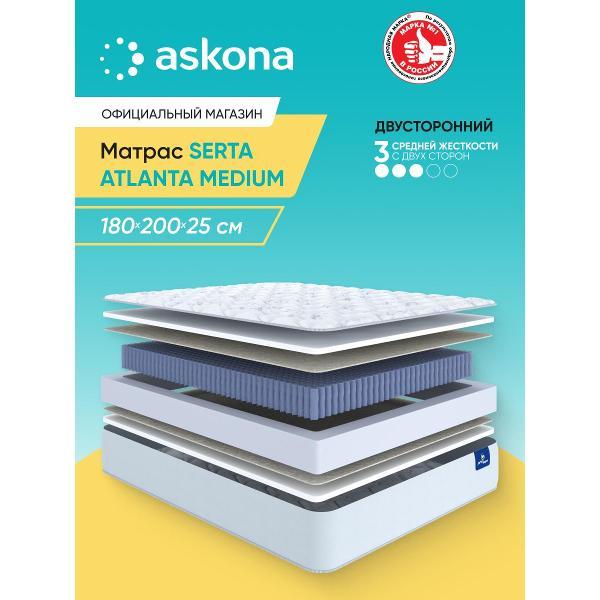 Изображение товара Матрас Askona Serta Atlanta Medium