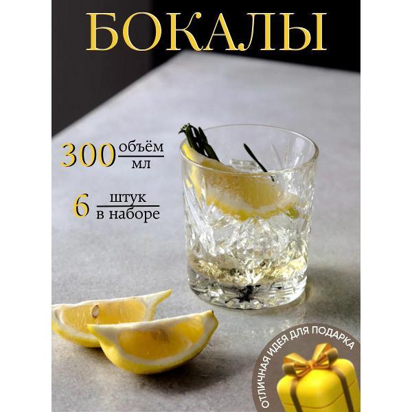 Изображение товара Набор бокалов Arcoroc Broadway (P4182)
