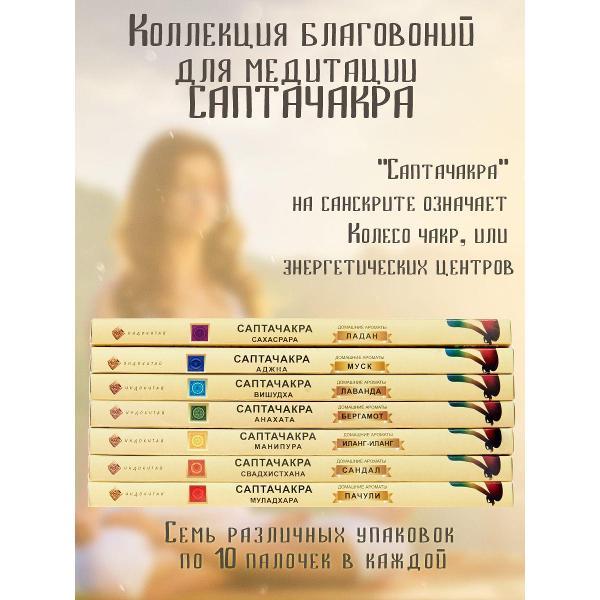 Изображение товара Благовоние Индокитай NNR-520