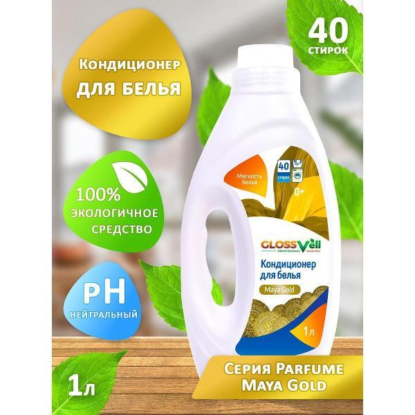 Изображение товара Кондиционер для белья GLOSSVell 4610083042499