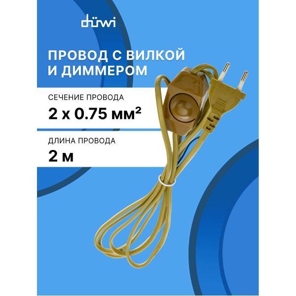 Изображение товара Кабель сетевой Duwi Провод сетевой Изображение товара Кабель сетевой Duwi Провод сетевой