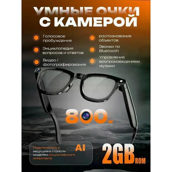 Изображение товара Очки с камерой Smart Изображение товара Очки с камерой Smart