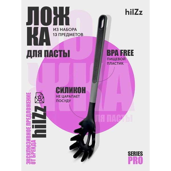 Изображение товара Ложка для спагетти HILZZ из силикона и пластика, 32 см