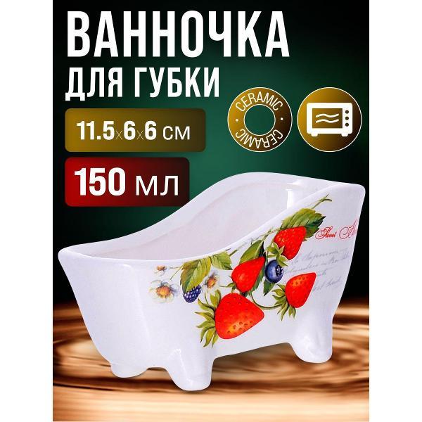 Изображение товара Держатель кухонный Loraine 30330 Подставка для губки 150мл.LR (х72)