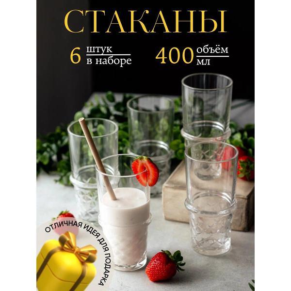 Изображение товара Набор стаканов Arcoroc N4136