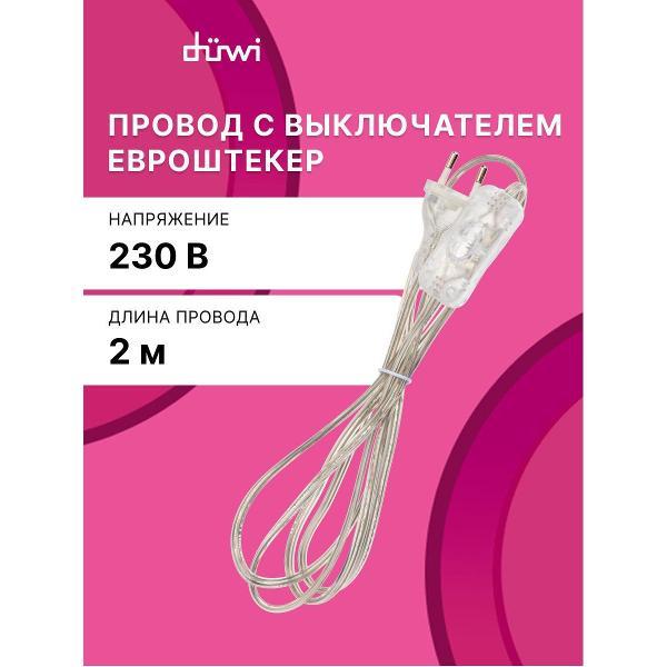 Изображение товара Кабель сетевой Duwi с выключателем, 2 м, вилка ЕС Изображение товара Кабель сетевой Duwi с выключателем, 2 м, вилка ЕС