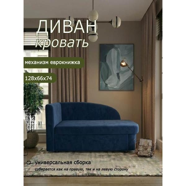 Изображение товара Диван-кровать БРЕНДОСС 14 с велюровой обивкой и механизмом еврокнижка Изображение товара Диван-кровать БРЕНДОСС 14 с велюровой обивкой и механизмом еврокнижка