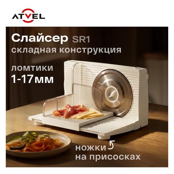 Изображение товара Мультирезка, ломтерезка электрическая Atvel EasyCut SR1