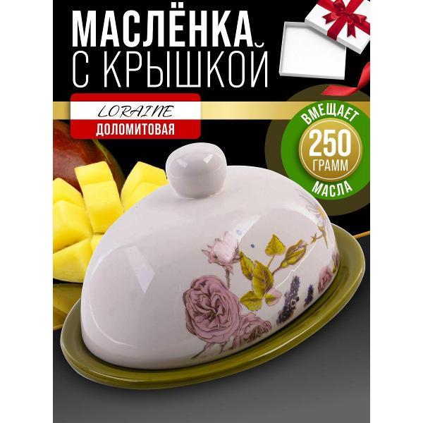 Изображение товара Масленка Loraine 60258 Масленка с крышкой 2пр Розовый сад доломит LR (х24) Изображение товара Масленка Loraine 60258 Масленка с крышкой 2пр Розовый сад доломит LR (х24)