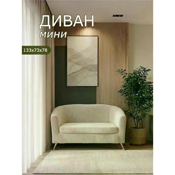 Изображение товара Диван прямой БРЕНДОСС 601/04 бежевый с износостойким велюром Изображение товара Диван прямой БРЕНДОСС 601/04 бежевый с износостойким велюром