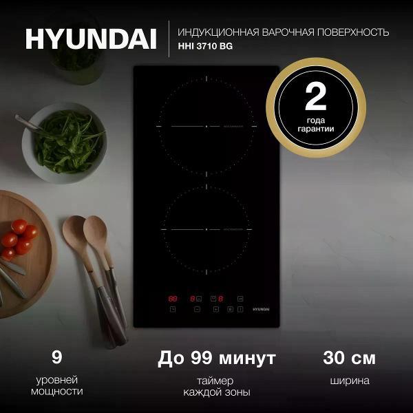 Изображение товара Индукционная варочная панель Hyundai HHI 3710 BG мощность 3500 Вт Изображение товара Индукционная варочная панель Hyundai HHI 3710 BG мощность 3500 Вт
