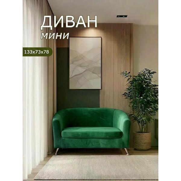 Изображение товара Диван БРЕНДОСС Диван прямой БРЕНДОСС 601/11 изумрудный Изображение товара Диван БРЕНДОСС Диван прямой БРЕНДОСС 601/11 изумрудный