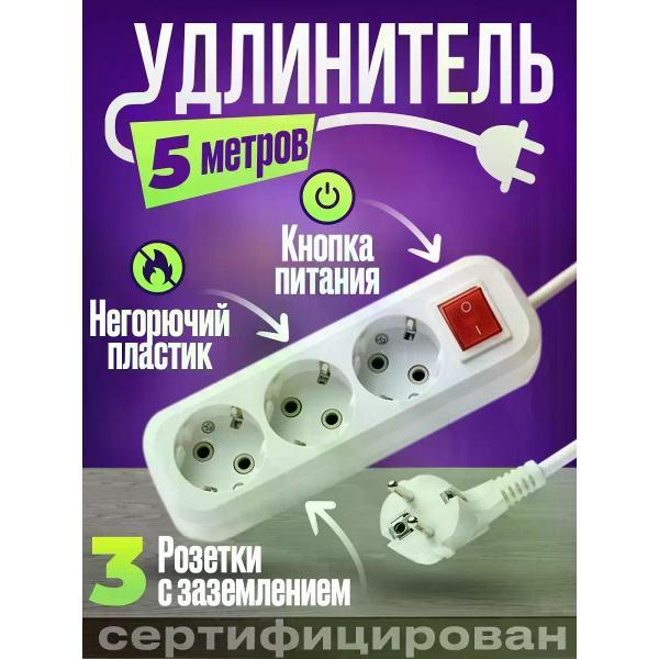 Изображение товара Сетевой фильтр EX&EL Сетевой фильтр