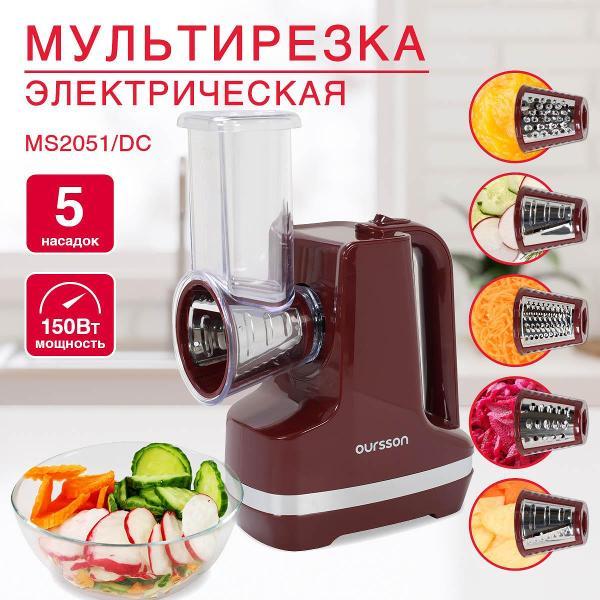 Изображение товара Мультирезка, ломтерезка электрическая Oursson Мультирезка Oursson MS2051/DC (Темная вишня)