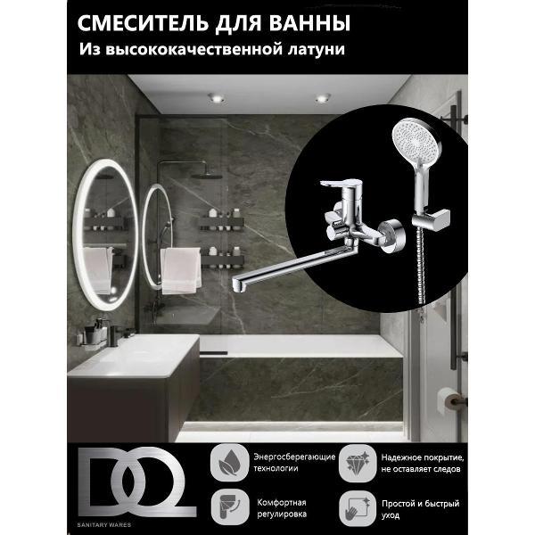 Изображение товара Смеситель DQ Смеситель для ванны с душем DA1763301