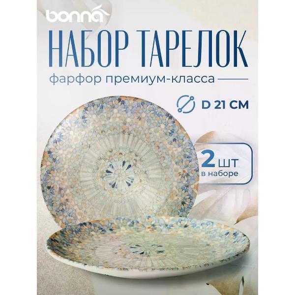 Изображение товара Тарелка BONNA Mosaic 21 см
