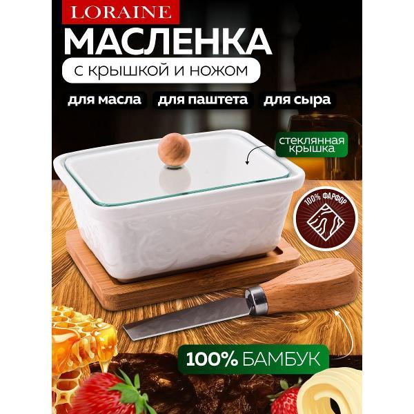 Изображение товара Масленка Loraine 60327 Маслёнка/паштетница 4пр LR (х36) Изображение товара Масленка Loraine 60327 Маслёнка/паштетница 4пр LR (х36)