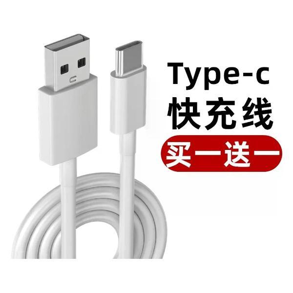 Изображение товара Кабель Niimbot Type-C 1.5м для быстрой зарядки смартфонов Изображение товара Кабель Niimbot Type-C 1.5м для быстрой зарядки смартфонов