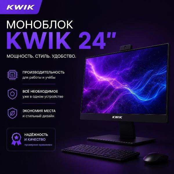 Изображение товара Компьютер-моноблок KWIK Моноблок KWIK 24" ( Intel core i5 6500 ; 8gb ddr4 ; 128gb SSD )