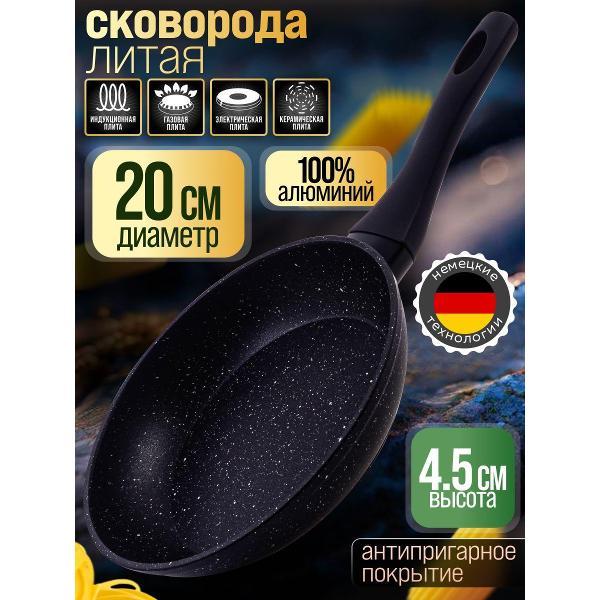 Изображение товара Сковорода Bekker 7854-1 Сковорода 20 см с мраморным покрытием MB (х8)