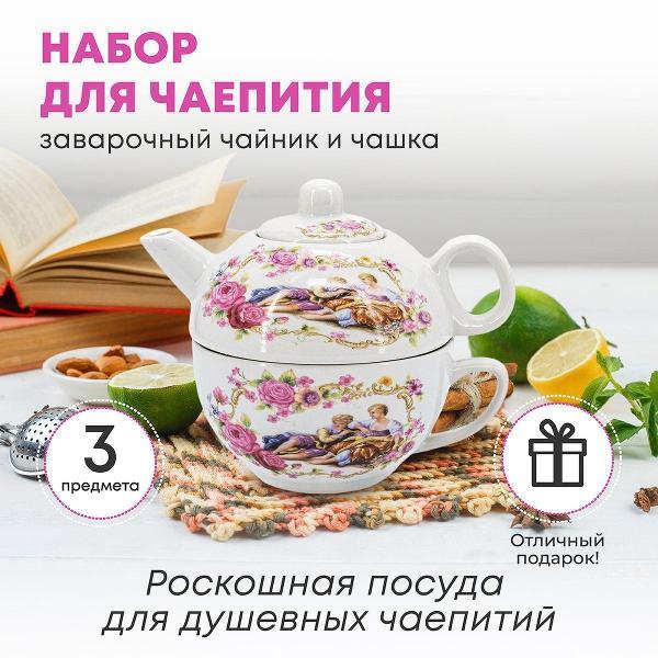 Изображение товара Чайный сервиз Rosenberg Чайный сервиз