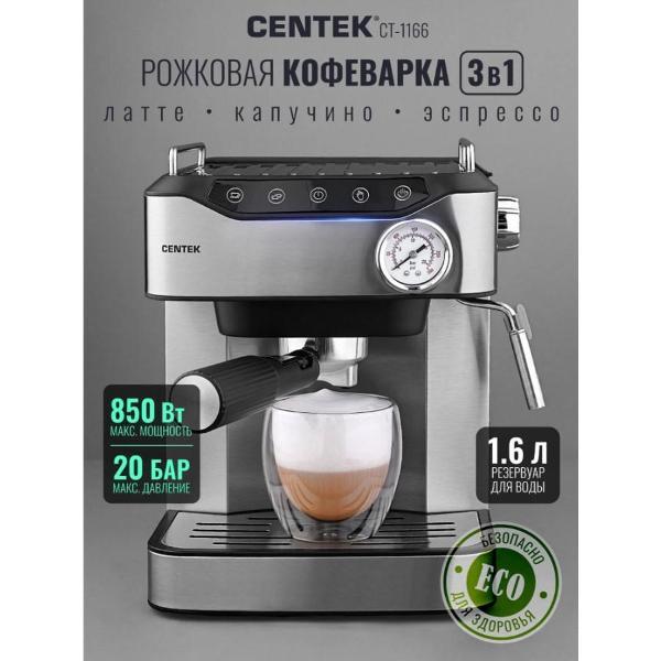 Изображение товара Кофеварка рожкового типа Centek Кофеварка Centek CT-1166 <3в1> эспрессо 20 Бар + капучино + латте, 1600 мл, 850Вт, сенсор