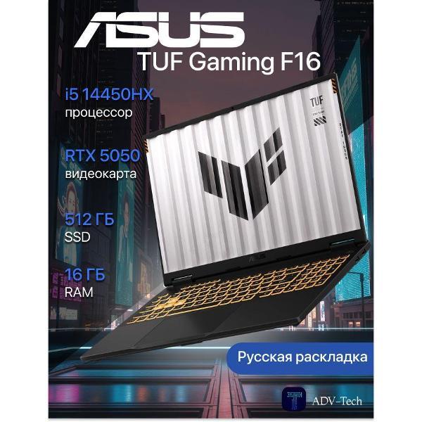 Изображение товара Ноутбук ASUS TUF Gaming F16 2025 FX608JHR-RV142 (90NR0NA1-M007K0)
