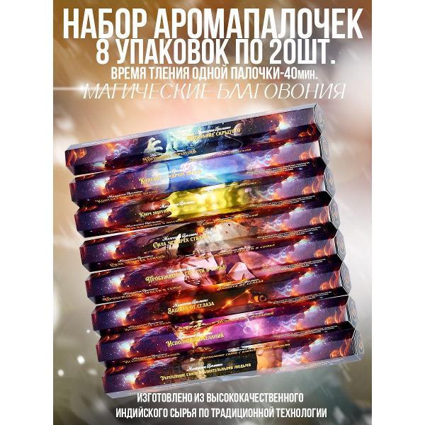 Изображение товара Благовоние Индокитай МА-16/5