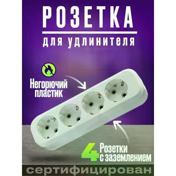 Изображение товара Удлинитель электрический EX&EL Колодка розеточная