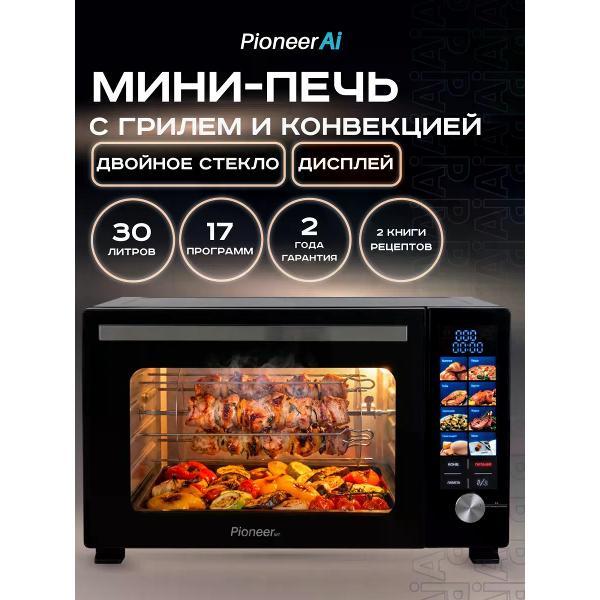 Изображение товара Мини-печь Pioneer MO5050G black