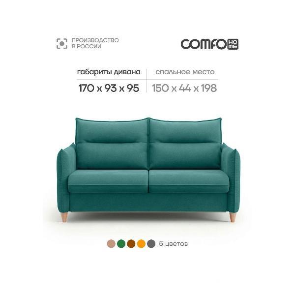 Изображение товара Диван COMFO ЛЕО Диван-кровать, механизм Раскладной, зеленый 170*95*93