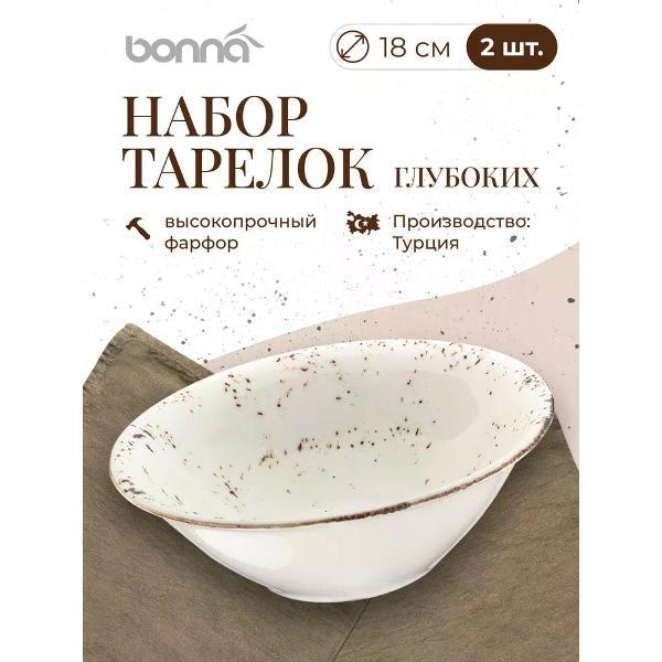 Изображение товара Тарелка BONNA 2 шт., 18 см 700 мл., Grain