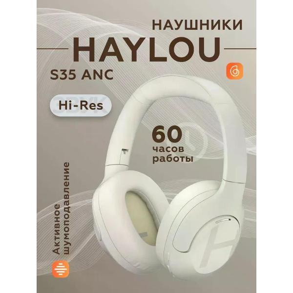 Изображение товара Беспроводные наушники Haylou S35 ANC с активным шумоподавлением