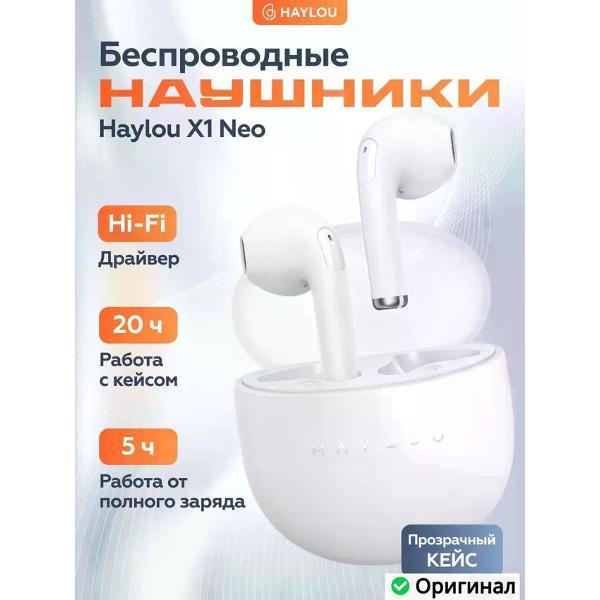 Изображение товара Наушники True Wireless Haylou X1 NEO Lightweight Edition TWS Bluetooth Earphone белые европейская версия